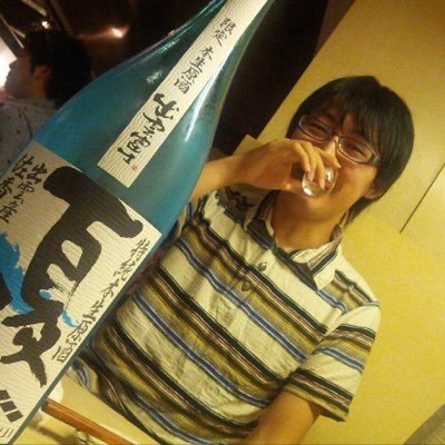 @pascaljp が🍶のはなしをします。

日本酒好き。秋田の日本酒大好き。推しは飛良泉、ベースラインは新政。

最近稲とアガベで働きはじめました。