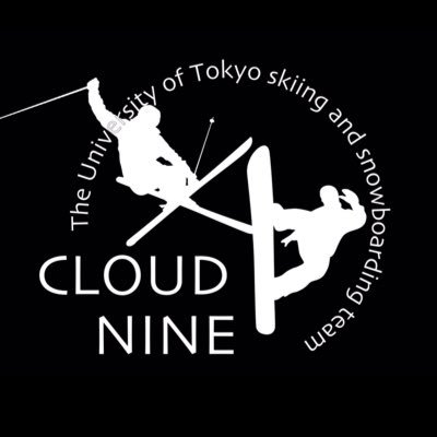 東京大学Cloud Nine公式アカウント。アットホームな雰囲気のインカレスキースノボサークルです！今年で37年目の歴史あるサークルです！年中入会可能なので入会希望者はDMまでお願いします！ 今年度の新歓アカウントは @2023Cloud9 です！ Instagram▷https://t.co/CvTwwQ1mQG