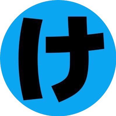kvn138's profile picture. 布団の中で生きてたい