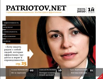 patriotov_net's profile picture. 