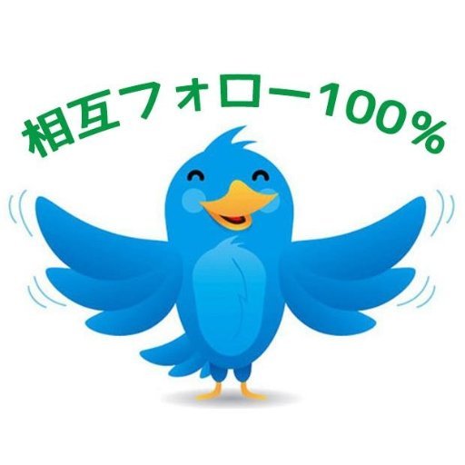 💯💯💯Please follow me💯💯💯相互フォロー24時間起きに自動フォロー致します☺️#相互フォロー #相互 #フォロー #フォロバ #follow #followback #followme #followforfollow #follow4follow #f4f