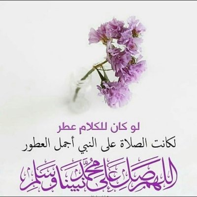 اللهم صل على محمد 10455rr1 Twitter
