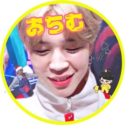 bts_HONOKA1013's profile picture. ジミンバリ強めジンチム、グクミン、クオズよりオルペンです！BTS握手会4部🐹7部🐰 ジミンを愛してやまない03lineのJK🌸｜MONSTA Xウォノ｜