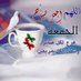 ุจู ุญู
ุฏ ุงูููุงุฑู ๐ถ๐ฆ (@bu_hamed64) Twitter profile photo ุจู ุญู
ุฏ ุงูููุงุฑู ๐ถ๐ฆ (@bu_hamed64) Twitter profile photo
