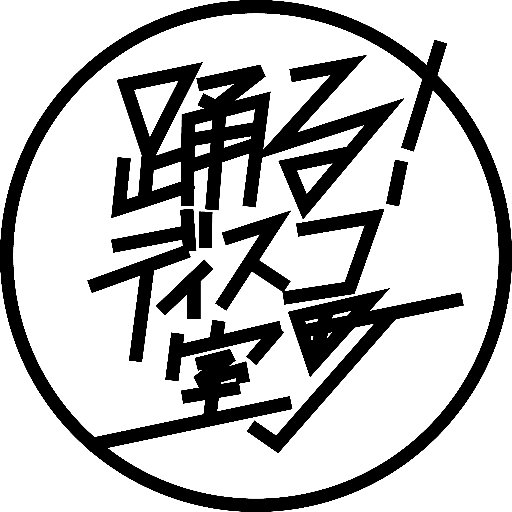 京都の6人組ファンクバンド。「京都は上京区、室町通り、武者小路を下がったところ、 アパートディスコ室町の420号室からやってきた ファンキーでグルーヴィな男たち」。YouTube『室町ログ』SUN 12:00