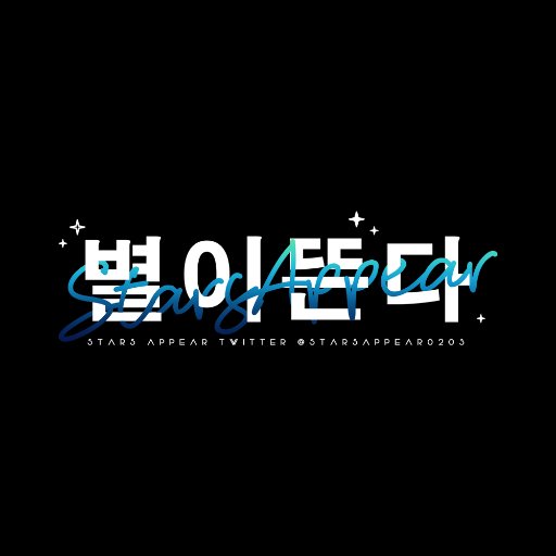 StarsAppear0203's profile picture. 사진계정 // 15 쿠 타이거즈 16 락스 타이거즈 18 킹존 드래곤X // 스맵 호진 피넛 쿠로 크라이 프레이 고릴라