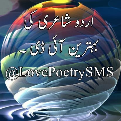 Follow me I Follow Back.
For Urdu, Roman Urdu Poetry and a lot of fun.
Follow @ LovePoetrySMS Send to 40404 and get Message Alert on Mobile. Thanks