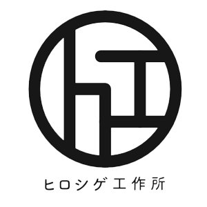 ヒロシゲ工作所は福岡県久留米市三潴町にあるオーダーメイド家具の会社です。全てをお客様と打ち合わせして、世界で一つだけの家具を製作します。