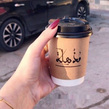 sara2_2030's profile picture. تعبيراً عن موقف.. "كاد قلبي أن يخرج لولا صلابة أضلعي"   ........  (غياب فتره دعواتكم)..