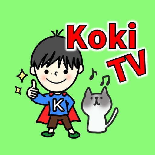 コーキTV✨さんのプロフィール画像