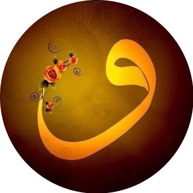 Kusur Müslümanlıkta değil, bizim Müslümanlığımızdadır.