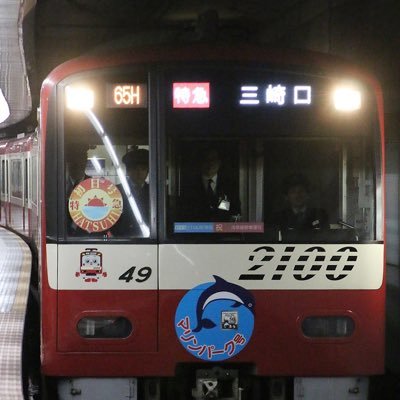 6061081F's profile picture. 無言フォロー失礼します。うどん県在住の京急 ことでんファンです。たまに出張で他府県出没よくあり！愛車はブルスカと新1000形1800番台です。ことでん1080形 還暦の赤プロジェクト 支援のご協力ありがとうございました。