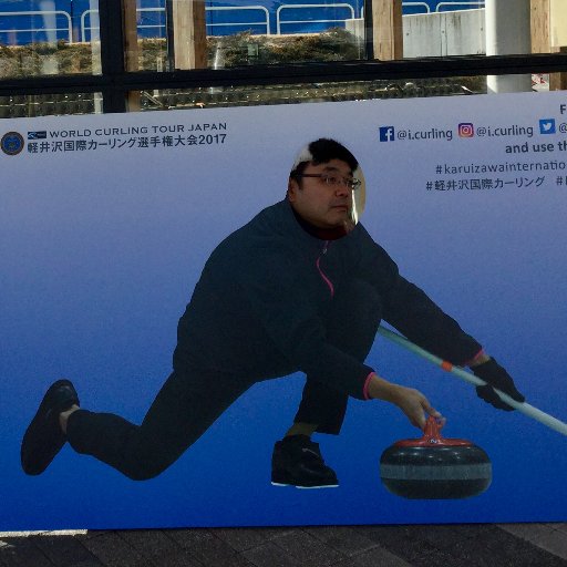 Curling beginner , Team Ebina(Skip), Kanagawa, Japan/各地オープン大会に出没するエンジョイ系カーラーです。#チーム海老名 #海老名Milestone ときどき #チーム鳥雑煮 /主に東神奈川(横浜)・相模原・山中湖・軽井沢などに出没