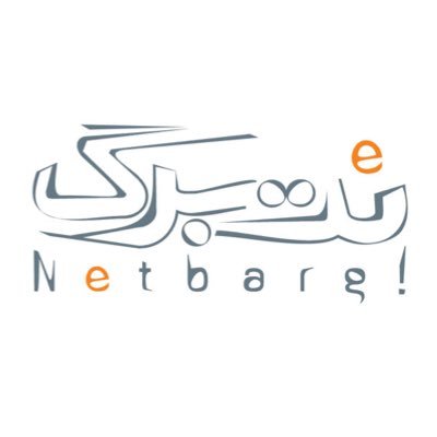 نت برگ NetBarg Profile