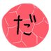サカダイ「中の人」 (@sakadai_naka) Twitter profile photo サカダイ「中の人」 (@sakadai_naka) Twitter profile photo