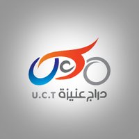 دراج عنيزة 🇸🇦 UCT(@Unaizah_cyclist) 's Twitter Profile Photo