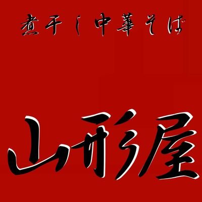 平日 11:00～14:30
土曜日 11:00～14:30
17:00～19:45
日曜日.祭日 11.00～14:30
17:00～19:30
定休日.月.火曜日(月2回)
その他変更はSNSにて連絡します
毎月通販ラーメン限定販売してます
予約の仕方はDMにてお待ちおしてます
詳細は固定ツイートにてご確認出来ます