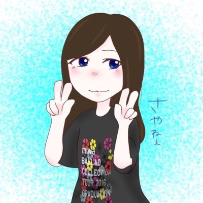 さ や ね ぇさんのプロフィール画像