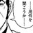 中庸日記のアイコン
