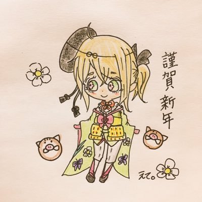 えてさんのプロフィール画像
