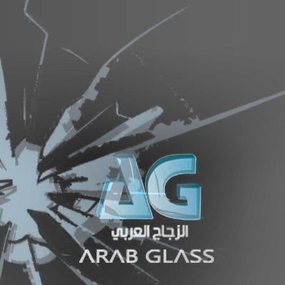 Arab glass الزجاج العربي