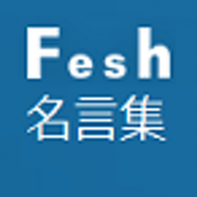 Fesh 小渕健太郎の名言 100回の失敗よりも たった一回の諦めが 夢を崩す そう思ってやれば 怖いものなんて何もなかった Http T Co Ycj7mknuee