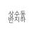 sangsoob1's profile image