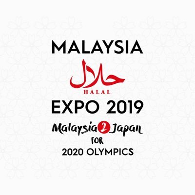 Malaysia Halal Expo 2019, brought to you by Ministry of Entrepreneur Development. 24th Jan to 26th Jan 2019 Kuala Lumpur Convention Centre #mhe2019 #mys2jpn