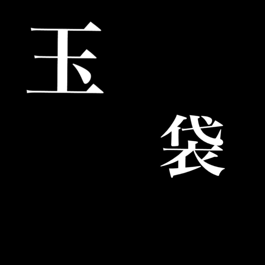 https://t.co/YOd7P3xS3u チャンネル登録よろしくな