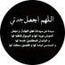 صالح الخزيم (@SalehAlkhuzaim) Twitter profile photo