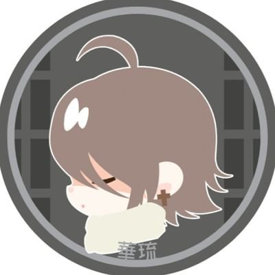 華琉☛サブ垢さんのプロフィール画像