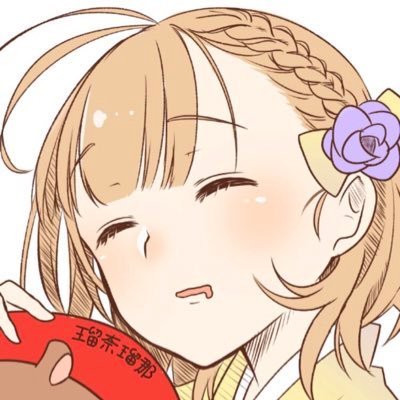 プリコネRプレイしてます。野良のアルパカァ アイコンはちょーむさん(@ppwis6YUBI8fk0n)の企画から、ご好意により利用させていただいております。(ू•ω•ू❁)カワイイ
