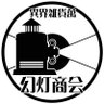 m_l_corp's profile picture. 異界雑貨をいろんな世界から仕入れてきては販売する商人、をテーマにハンドメイド作品を作成しております。