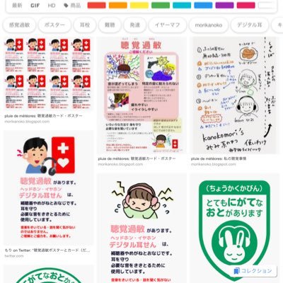 ASD,ミソフォニア（音嫌悪）。民族、障害、LGBT、見た目、ジェンダー、全ての差別にNOを。トランス差別反対だけど女湯に自称女が入るのは全く違う話。#antifa #差別は表現の自由じゃないジェンダーストレスの少ない漫画 暗殺教室、進撃、イノサン、約ネバ、さよミニ、瞬きのソーニャ RPは賛同とは限らぬ