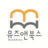 musenbooks's profile picture. 로맨스, BL, GL, 판타지 | 장르소설의 뮤즈를 꿈꾸는 출판사 뮤즈앤북스입니다.   소설투고 및 문의 : musenbooks@naver.com