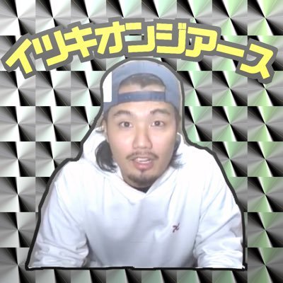 ItsukiOnDaEarth's profile picture. オーストラリアでワーホリににきてます🌏 1年間で500万円貯金できるのかをYoutubeにてチャレンジ中です‼️ 海外行くか迷ってる人の背中押したり🖐コミュニケーションとれればと思います🤩🤩 下のリンクから🎥チェックお願いします👍