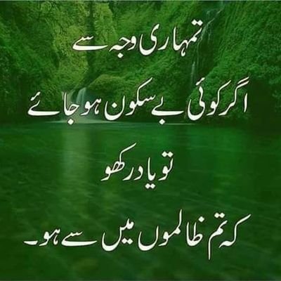 رَبِّ ارْحَمْهُمَا کَمَا رَبَّیٰنِیْ صَغِیْرًا
اے میرے رب! ان دونوں پر رحم کر جیسے انہوں نے بچپن میں مجھے پالا۔
(الاسراء:24)