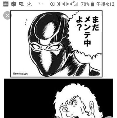 だったら貴様がメンテマン3号 Toga Twitter