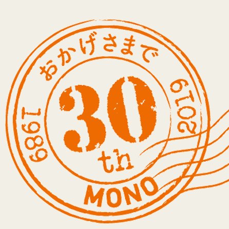 京都を拠点に活動する劇団・MONOの公式アカウントです。 劇団やメンバーの活動についてお知らせしてまいります。 MONO第51回公演『御菓子司 亀屋権太楼』は全日程を無事に終了しました！