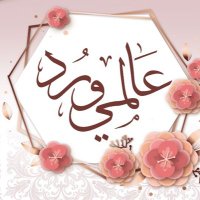عالمي ورد (@f_lower2015) 's Twitter Profile