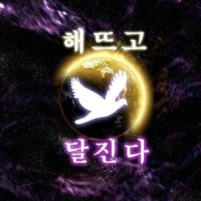 이수역 폭행남 이수역 살인미수남 제대로된 죗값받아라 박근혜 대통령님 복권 문재앙탄핵
워마드가 사람을 살린다 
여자는 여자가 구한다
비연애 비섹스 비결혼 비출산
탈혐애 탈로맨스
탈코


https://t.co/JOGcERG0wv