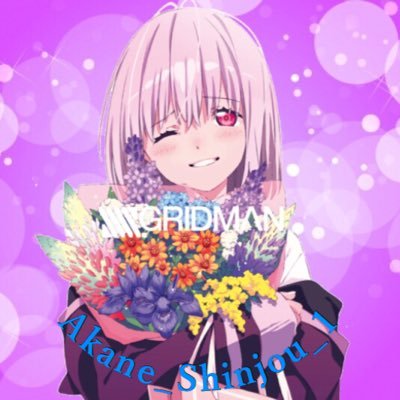 新条アカネ Akane Shinjou 1 Twitter 新条アカネ Akane Shinjou 1 Twitter