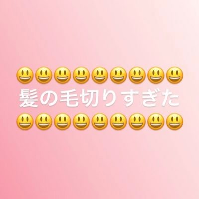 うぇいぅえぃ B0p61 Twitter