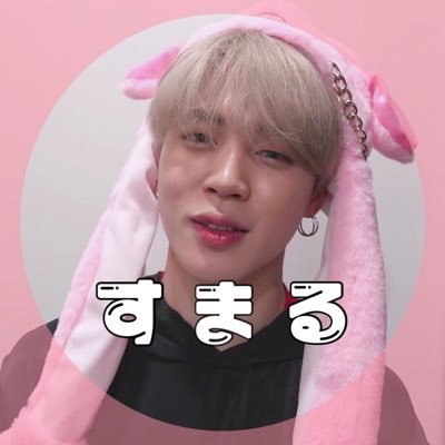すまるんだよォォォォ❕❕💖さんのプロフィール画像