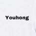 youhong (@youhong_fr) Twitter profile photo youhong (@youhong_fr) Twitter profile photo