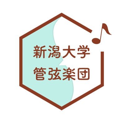 okeraniigata's profile picture. 新潟大学管弦楽団公式アカウントです。新潟大学だけでなく、新潟薬科大学や新潟県立大学などの学生100名以上で構成されています。年2回の演奏会・訪問演奏などに向けて活動しています。次回演奏会→2025年7月12日 りゅーとぴあ新潟市芸術文化会館コンサートホール