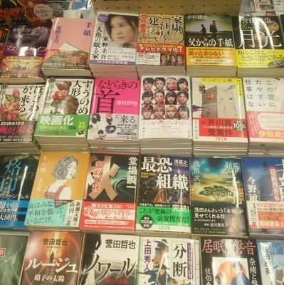 書籍・単行本・参考書・副読本・求人情報誌「グレードアップ」各種コンテンツを制作しております。学ぶ、伝える、行動する。この三つを柱としたビジネスを展開しています。メガグループホールディングスのグループ会社です。#プレミアブックス #グレードアップ #おくかせぐ #情報誌 #書籍 #単行本 #副読本 #タウン誌 #書籍販売