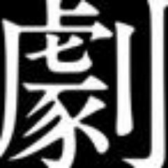 電子書籍の制作・販売をしております。黒木亮「トップ・レフト」「エネルギー」「巨大投資銀行」「アジアの隼」「リスクは金なり」Kindle・iBooksにて絶賛配信中！https://t.co/umgsBz9VvG