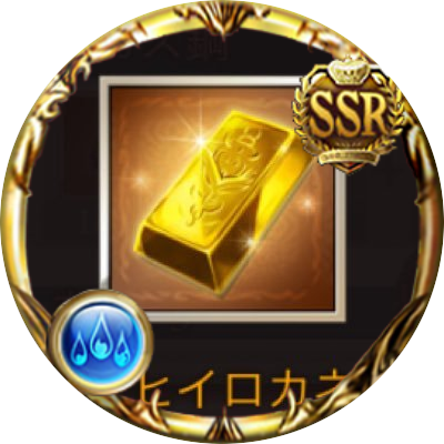 Exちろる アイコンを グラブル 水属性 Ssr 丸 でデコりました グラブル Icondecotter T Co Zf0wna4gn3