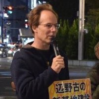 Joseph Essertier (@josephessertier) 's Twitter Profile Photo Joseph Essertier (@josephessertier) 's Twitter Profile Photo